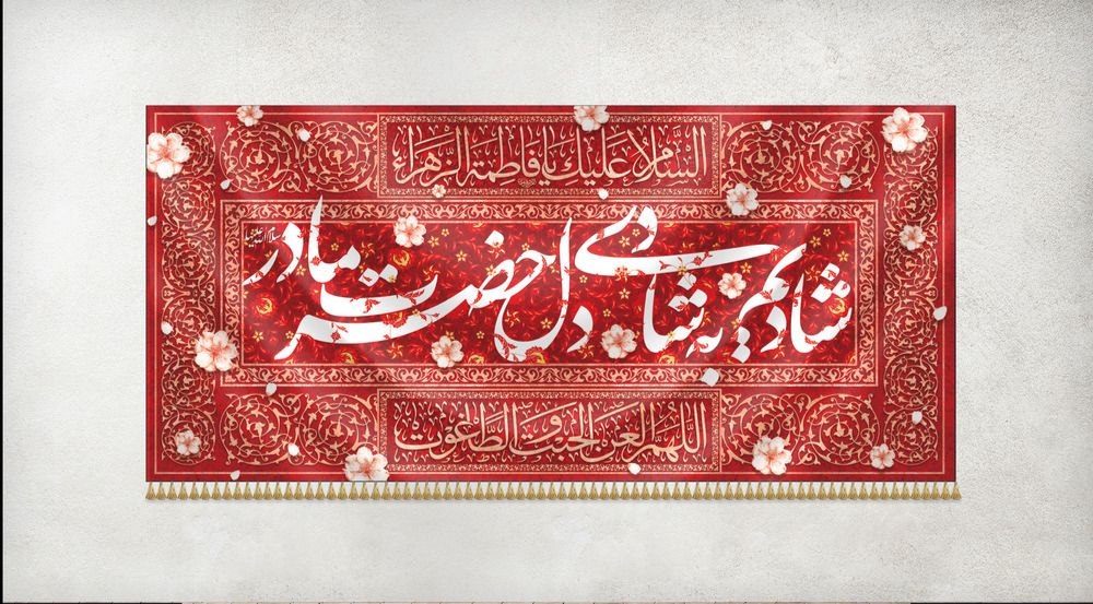 کتیبه ربیع